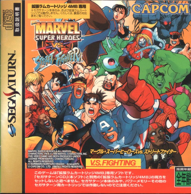 Marvel Super Heroes vs. Street Fighter box art for Playstation